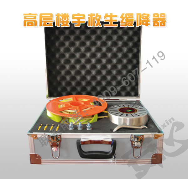 逃生緩降器