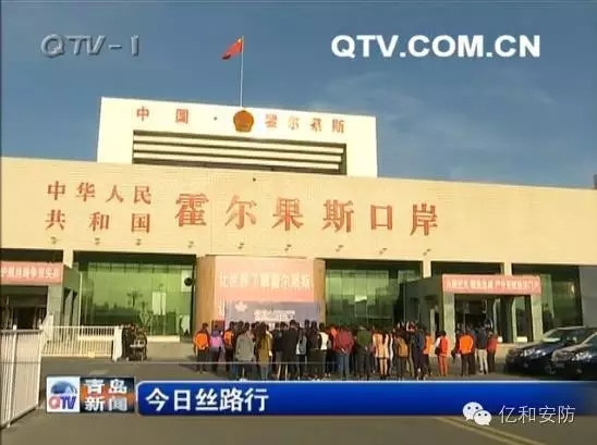 “今日絲路行”全媒體團(tuán)隊(duì)在霍爾果斯國(guó)門出境