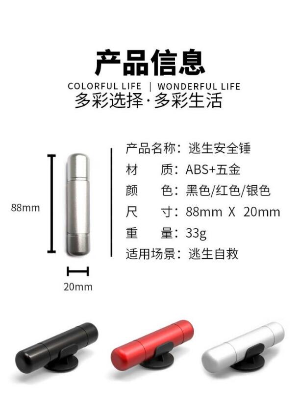破窗器