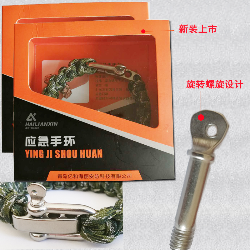 戰術手環
