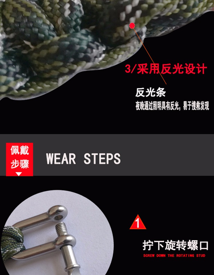 戰術手環