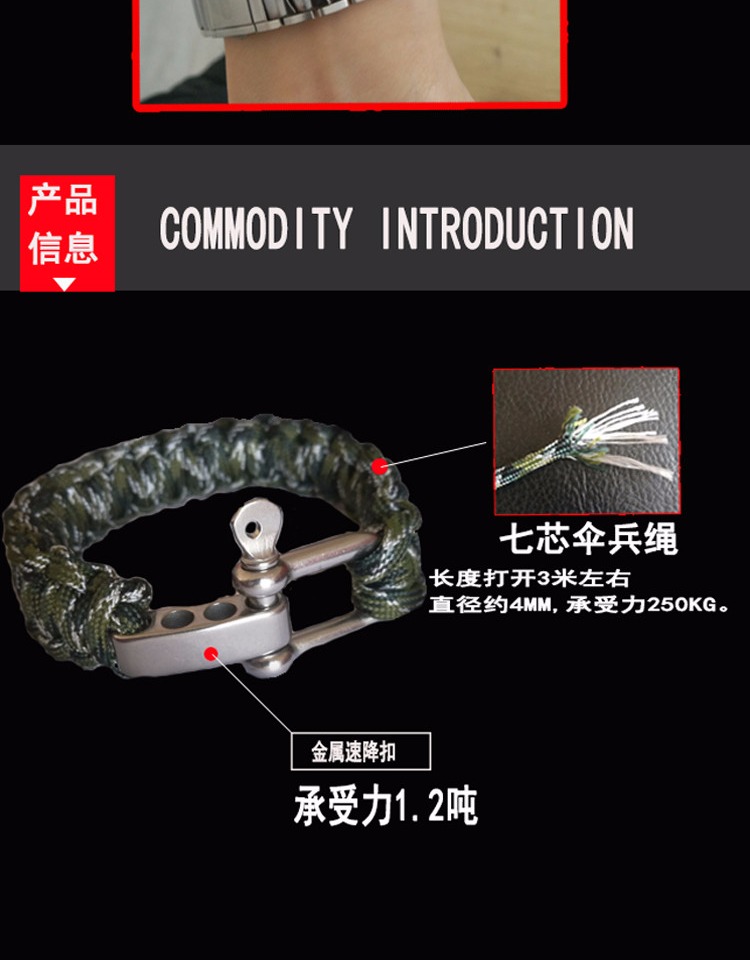 戰術手環