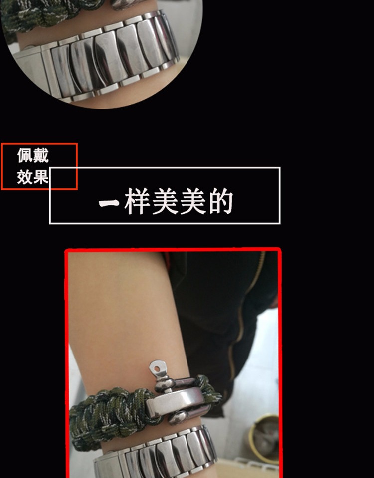 戰術手環