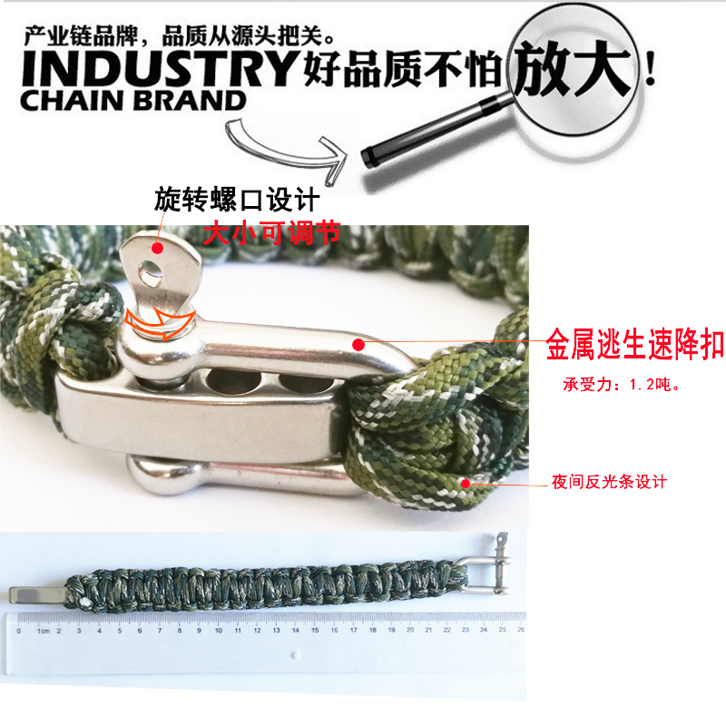 戰術手環