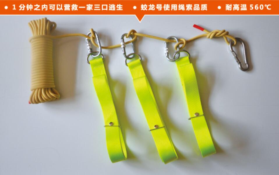 逃生繩哪種比較好?