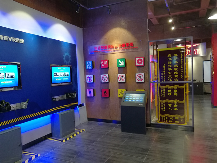 兒童安全體驗館建設
