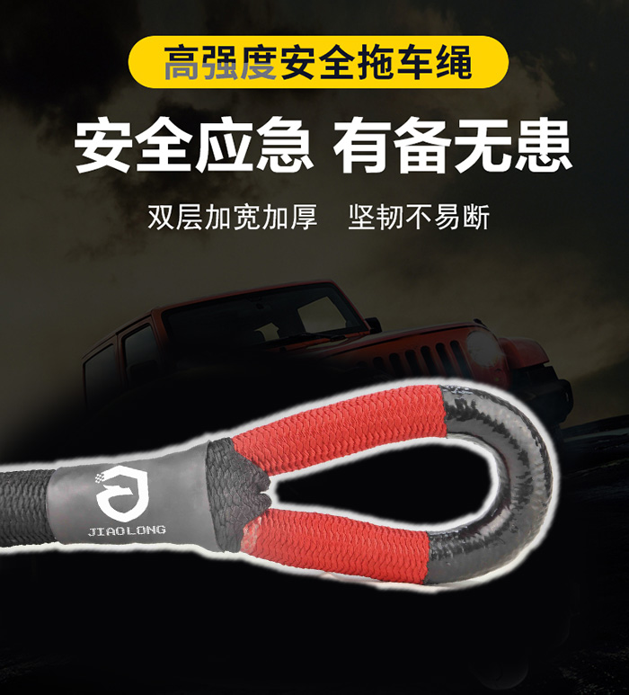 拖車繩哪種材質好